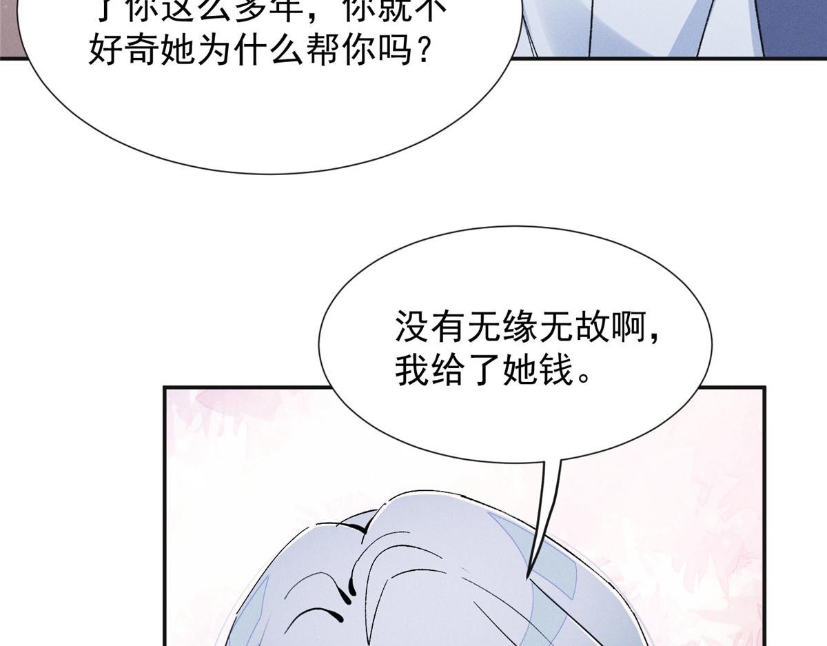 93 原来不是爱情(1/2)-第98话