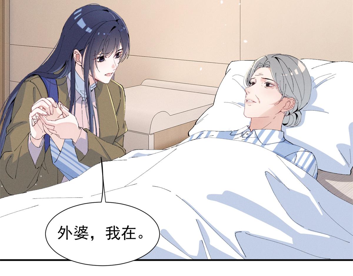 95 救命稻草(1/2)-第100话