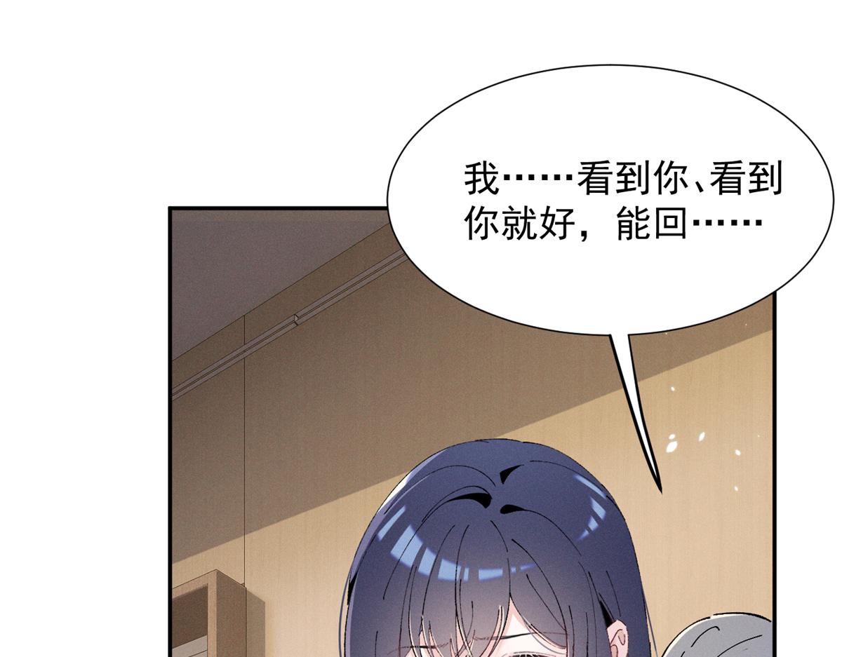 95 救命稻草(1/2)-第100话