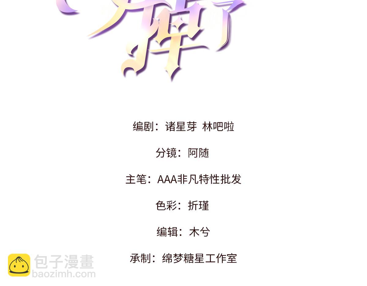 95 救命稻草(1/2)-第100话