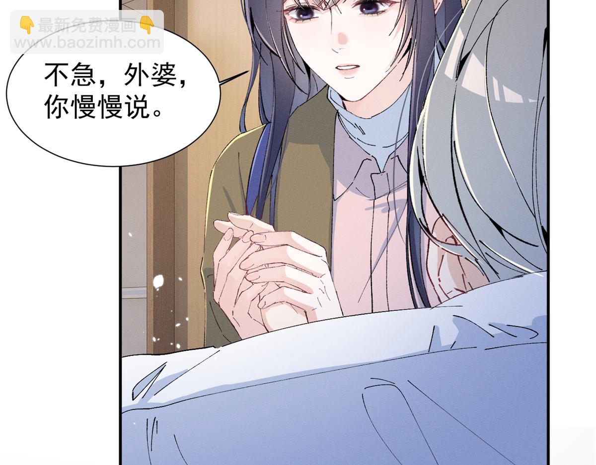 95 救命稻草(1/2)-第100话