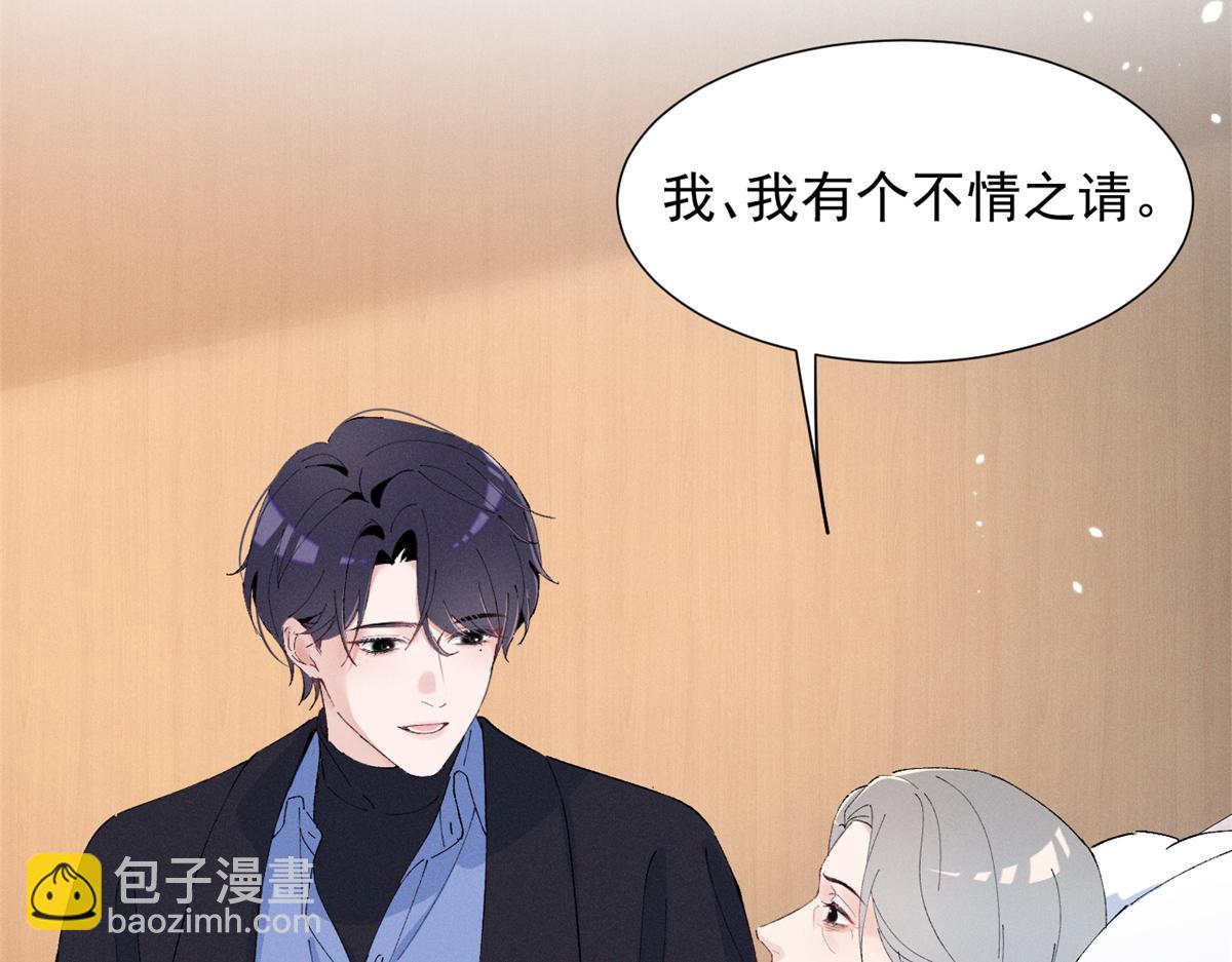 95 救命稻草(1/2)-第100话