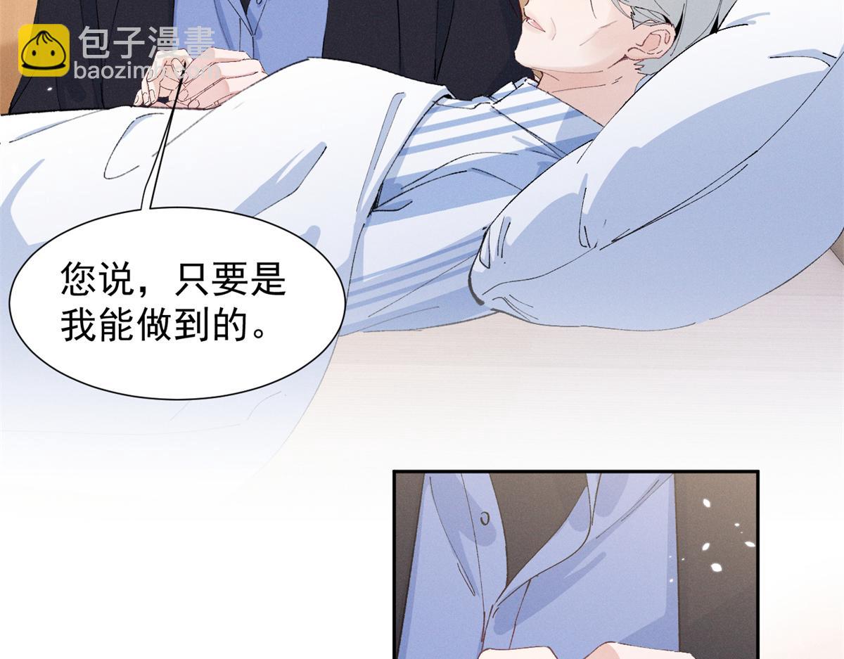 95 救命稻草(1/2)-第100话