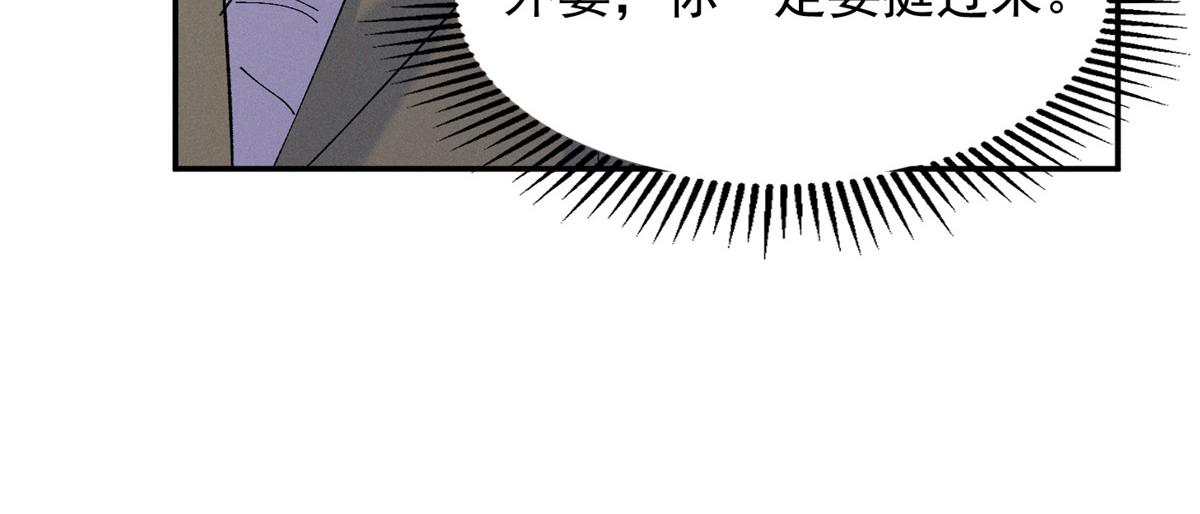 97 回天乏术(1/2)-第102话