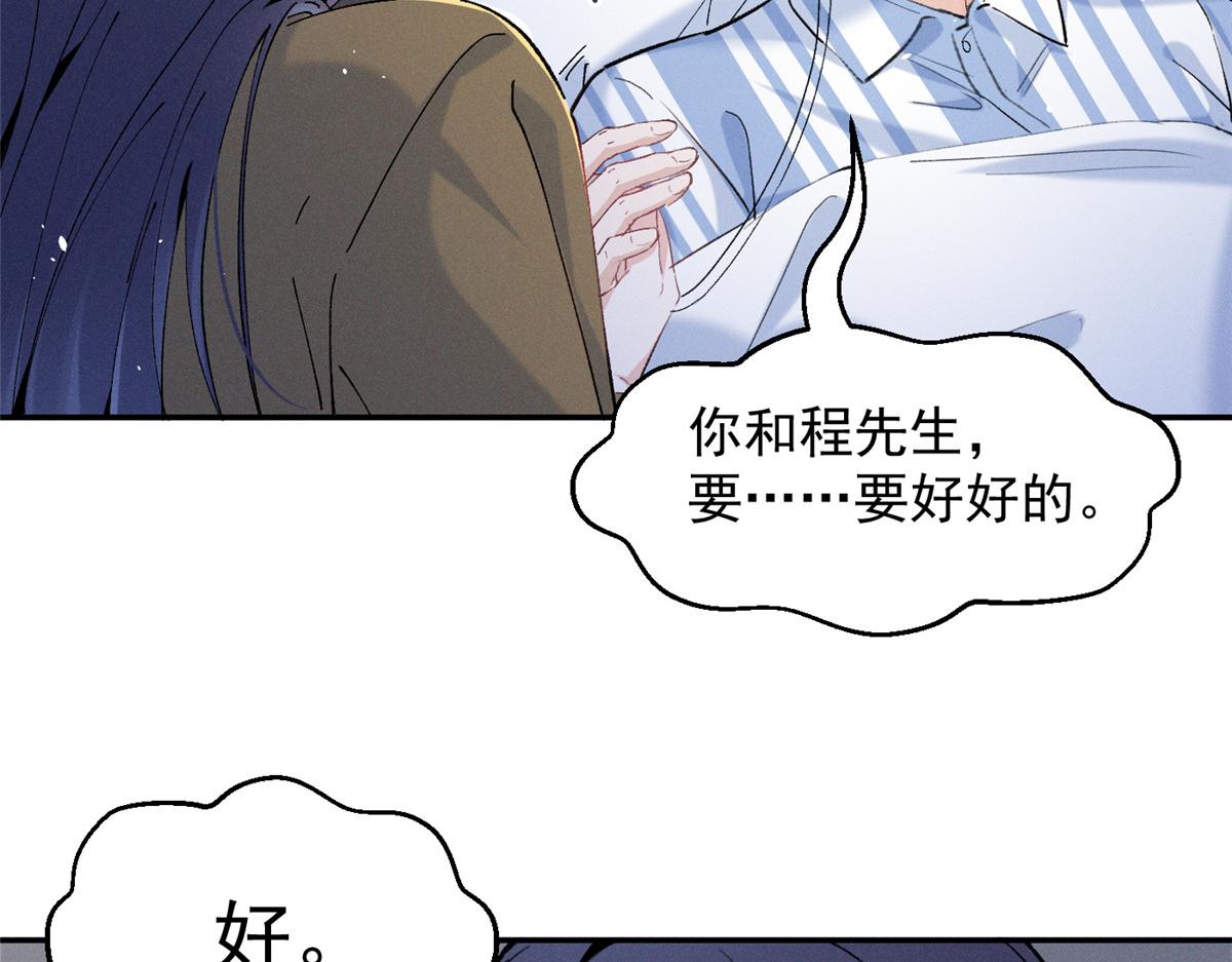 97 回天乏术(1/2)-第102话
