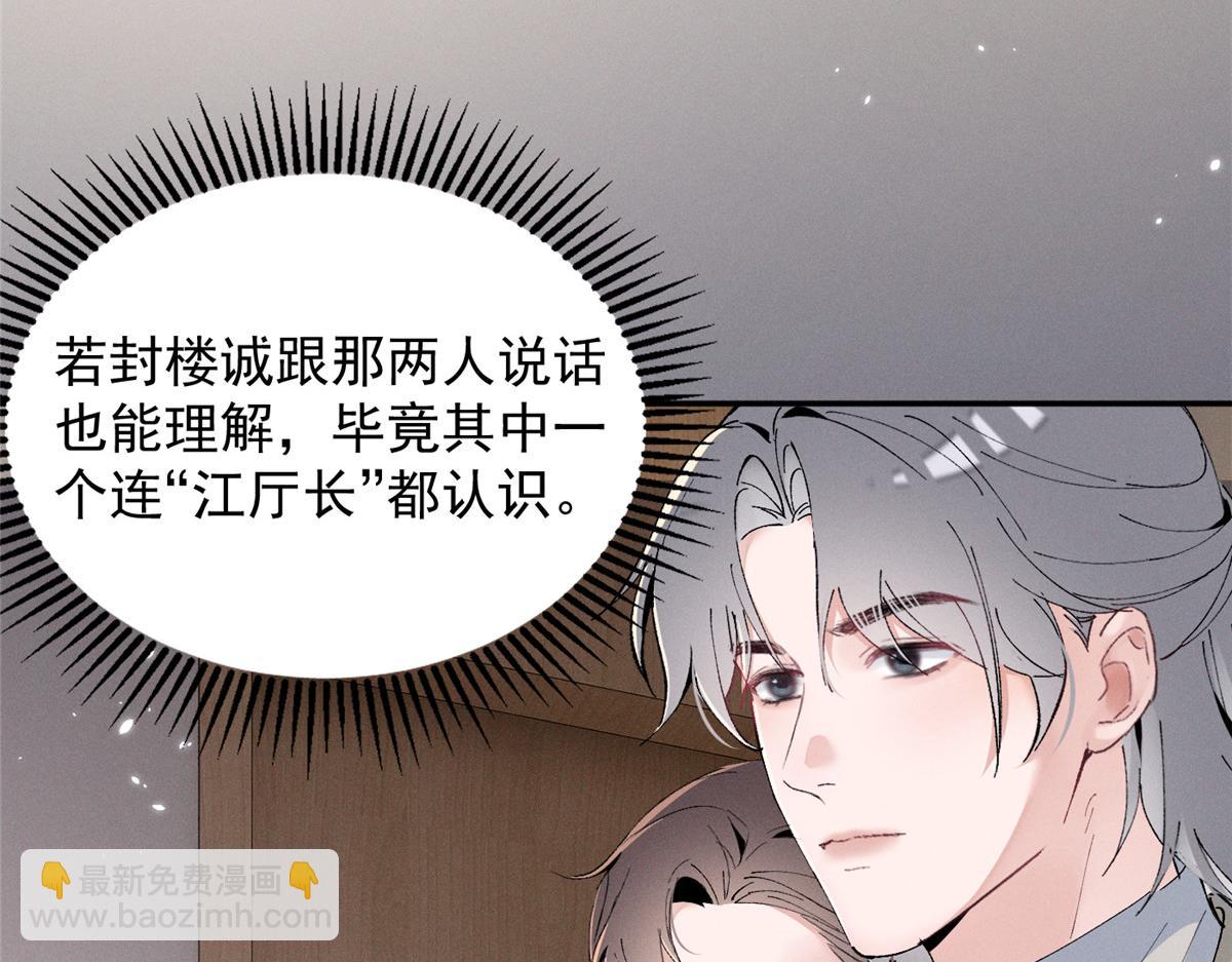 97 回天乏术(1/2)-第102话