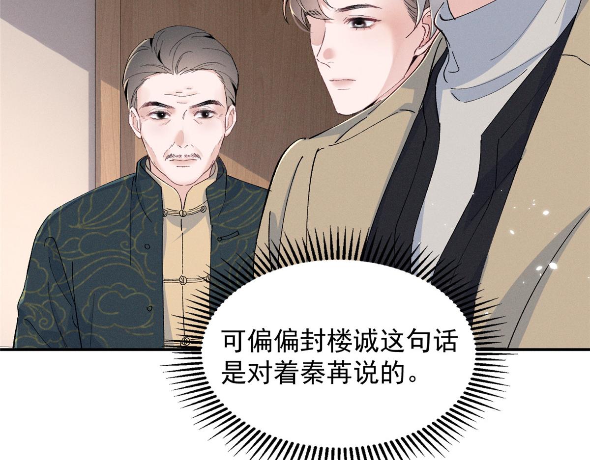 97 回天乏术(1/2)-第102话