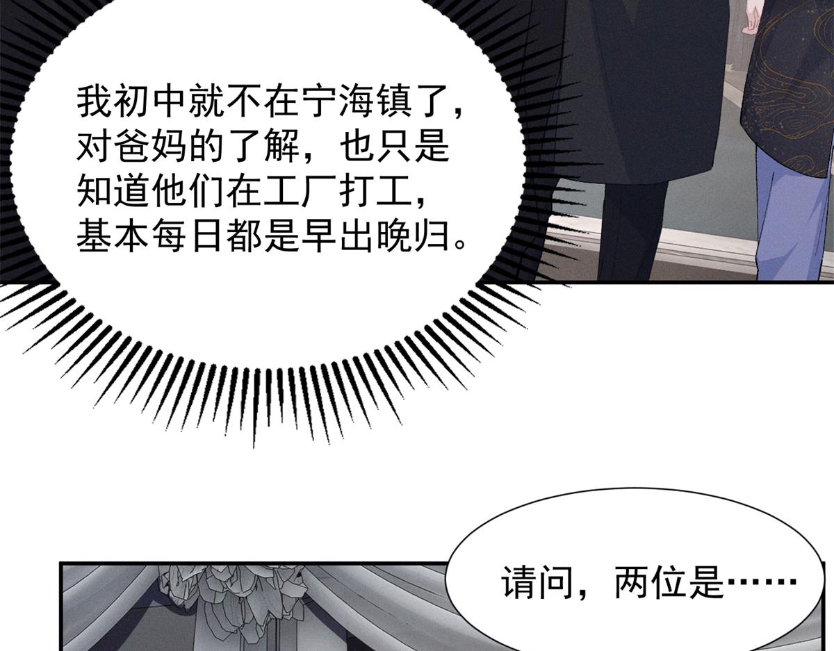 99 你就宠她吧(1/2)-第104话