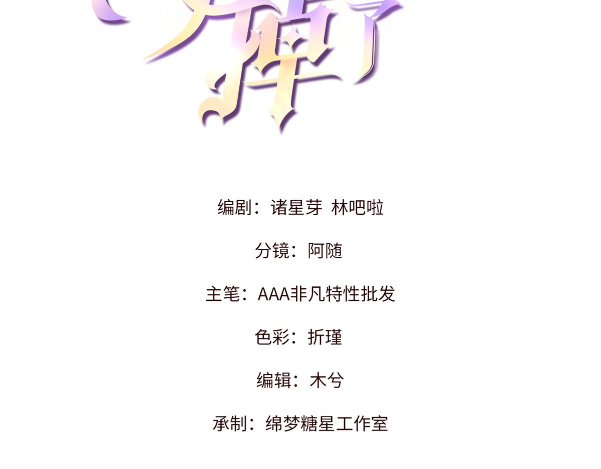99 你就宠她吧(1/2)-第104话