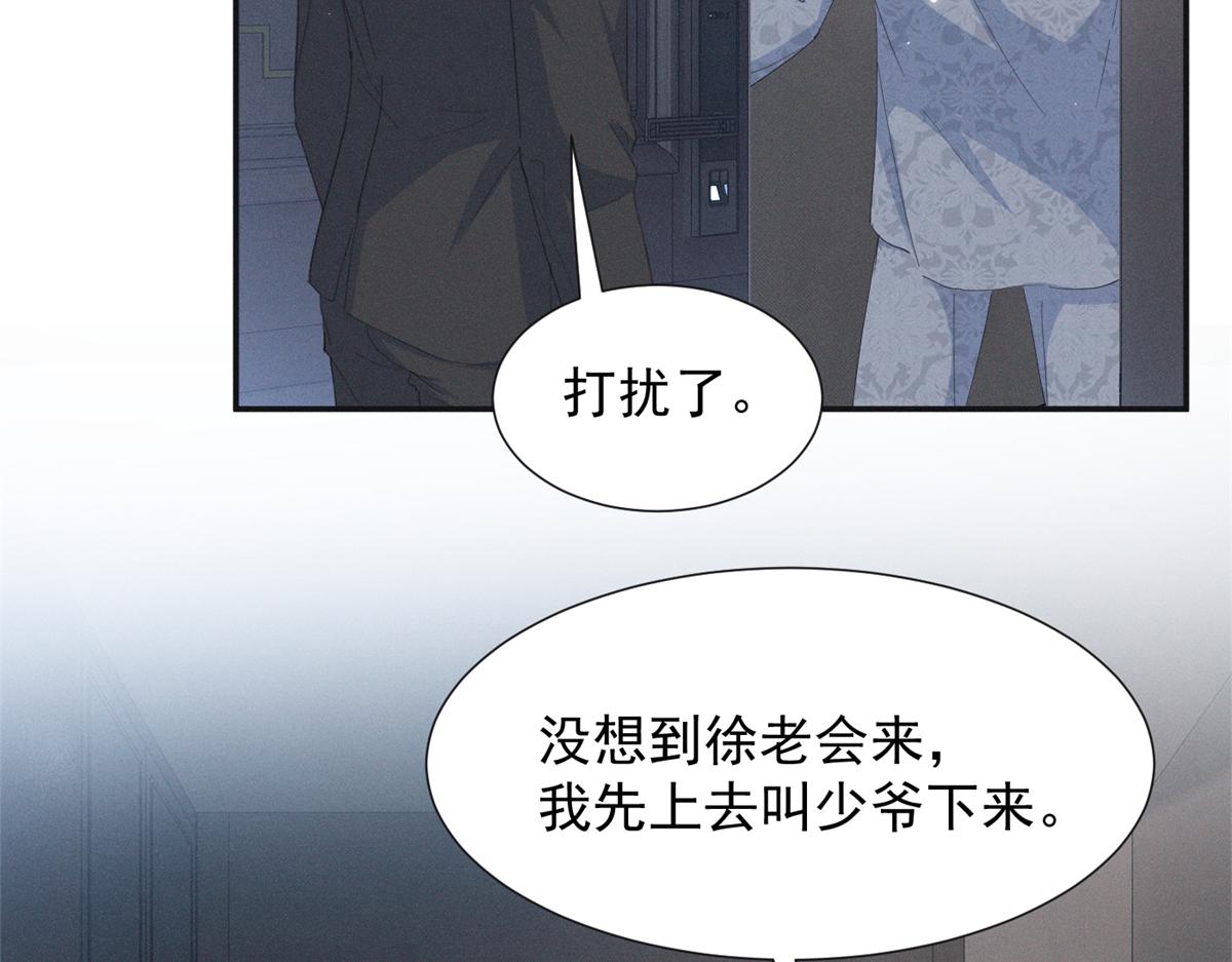 101 徐家势力(1/2)-第106话