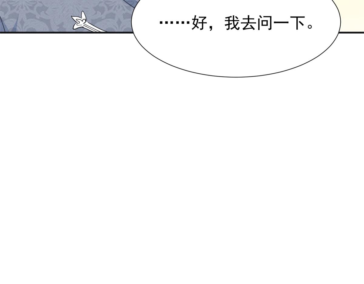 101 徐家势力(1/2)-第106话