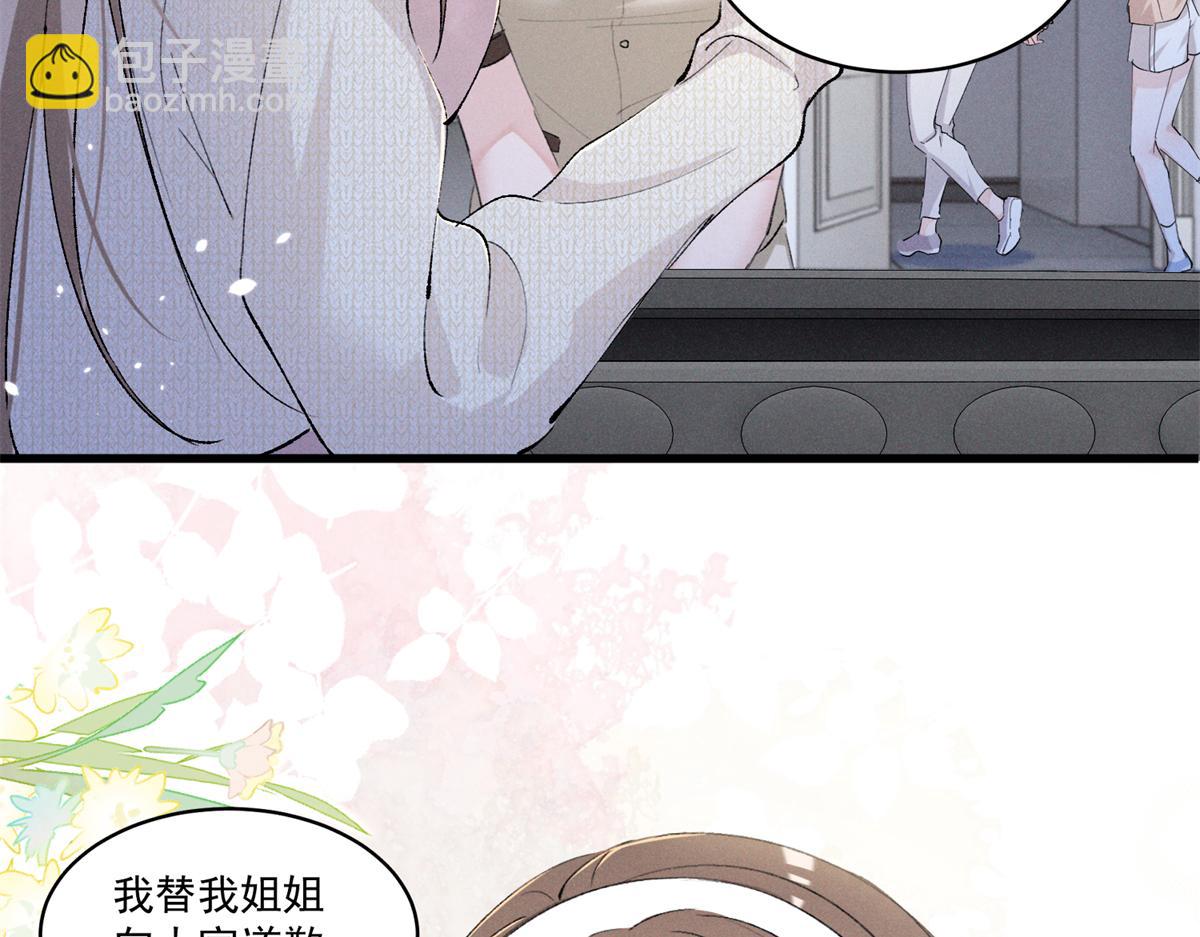 10 你是秦苒的朋友？(1/3)-第12话