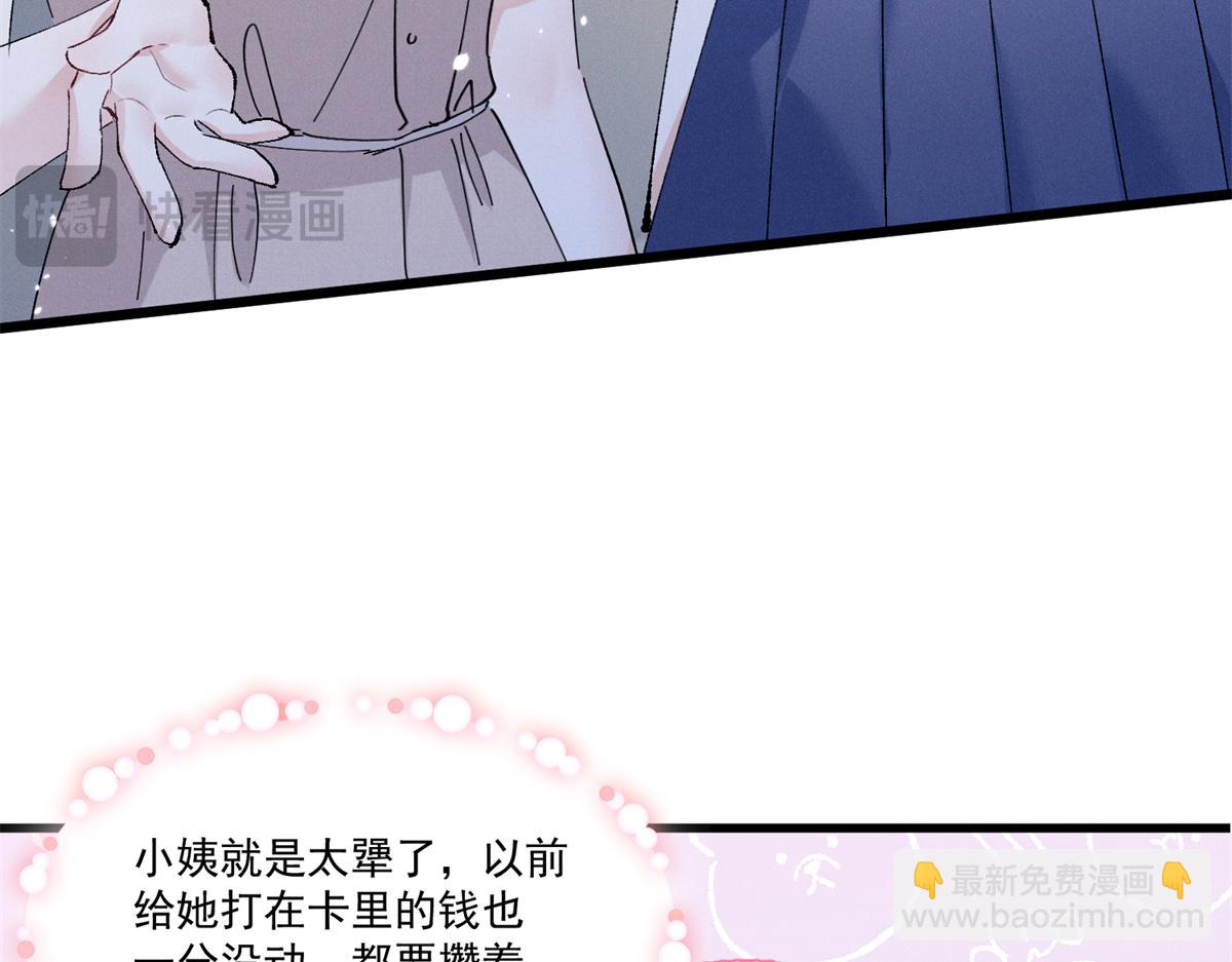 10 你是秦苒的朋友？(1/3)-第12话