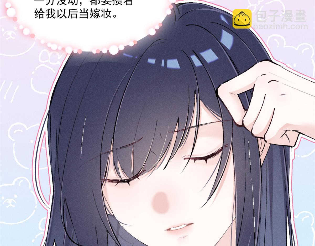 10 你是秦苒的朋友？(1/3)-第12话