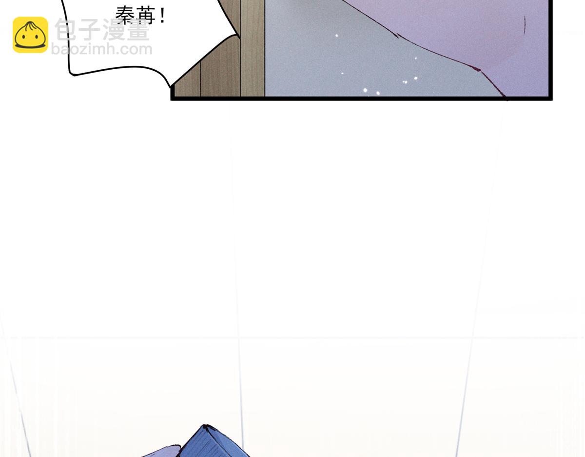10 你是秦苒的朋友？(1/3)-第12话
