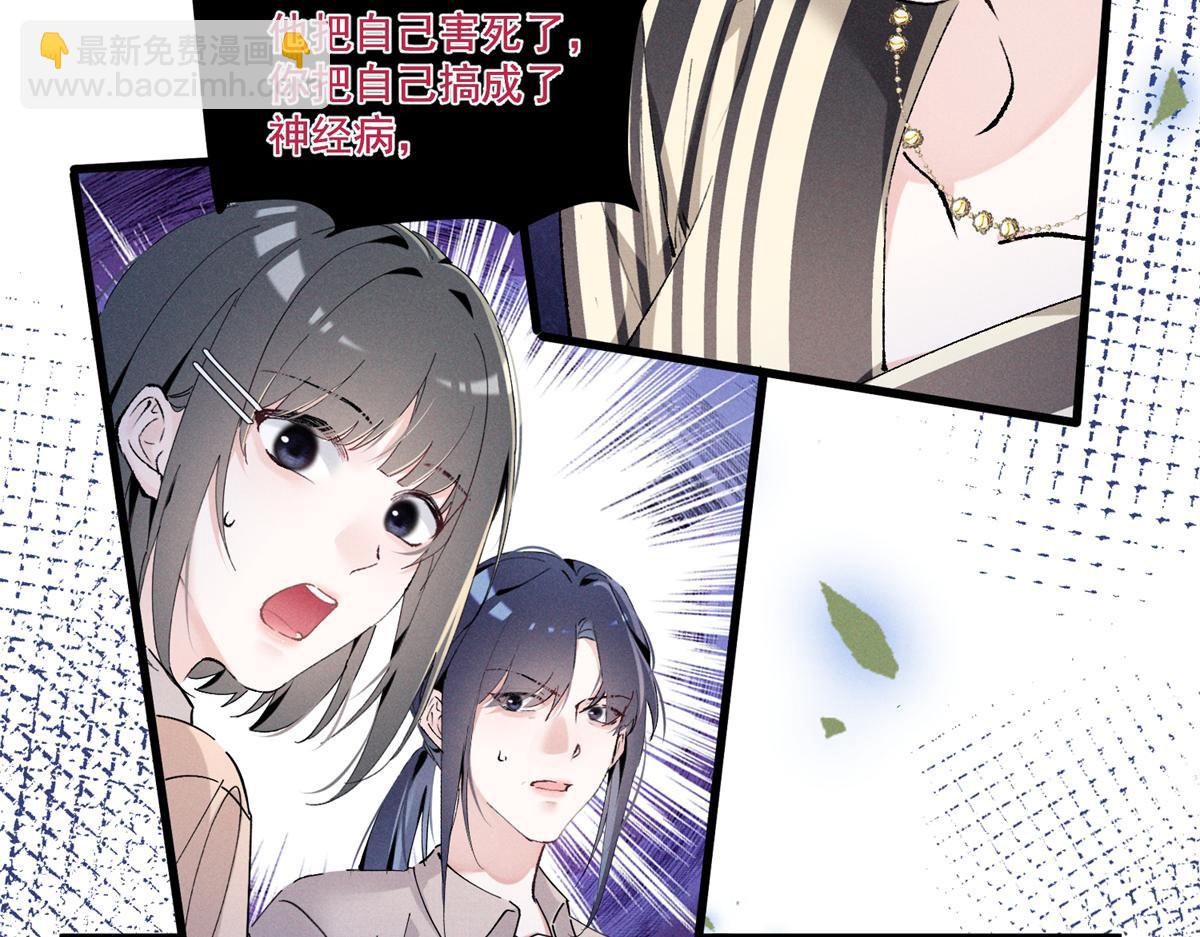 10 你是秦苒的朋友？(1/3)-第12话