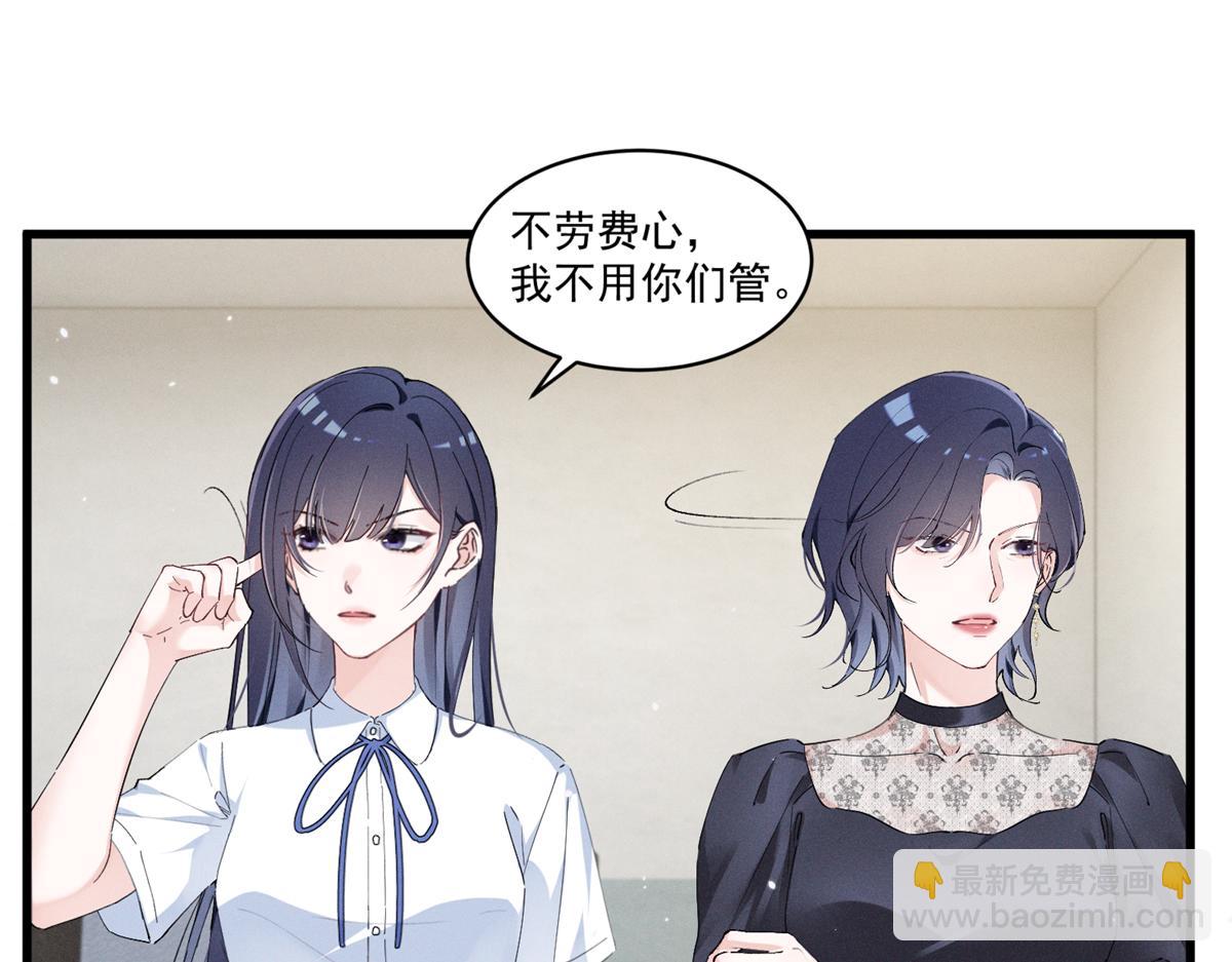 14 她怎么在这？(1/3)-第16话
