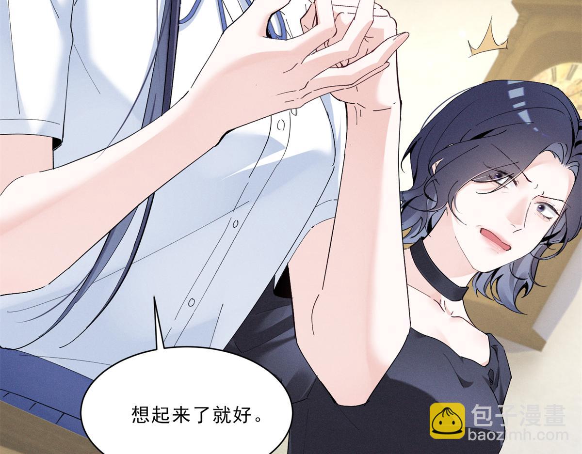 14 她怎么在这？(1/3)-第16话
