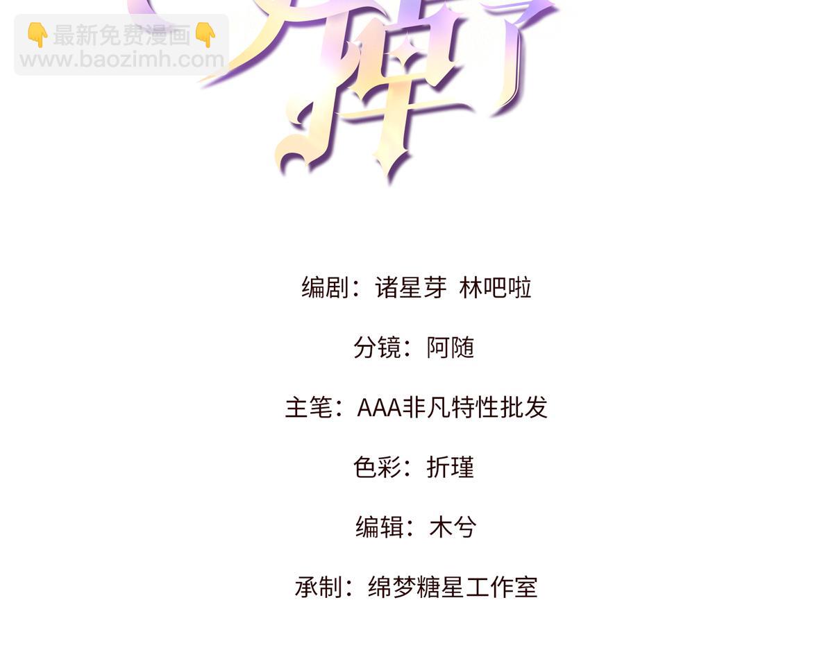 14 她怎么在这？(1/3)-第16话