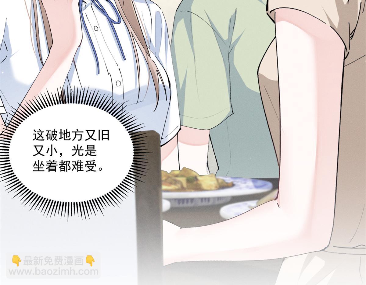 14 她怎么在这？(1/3)-第16话