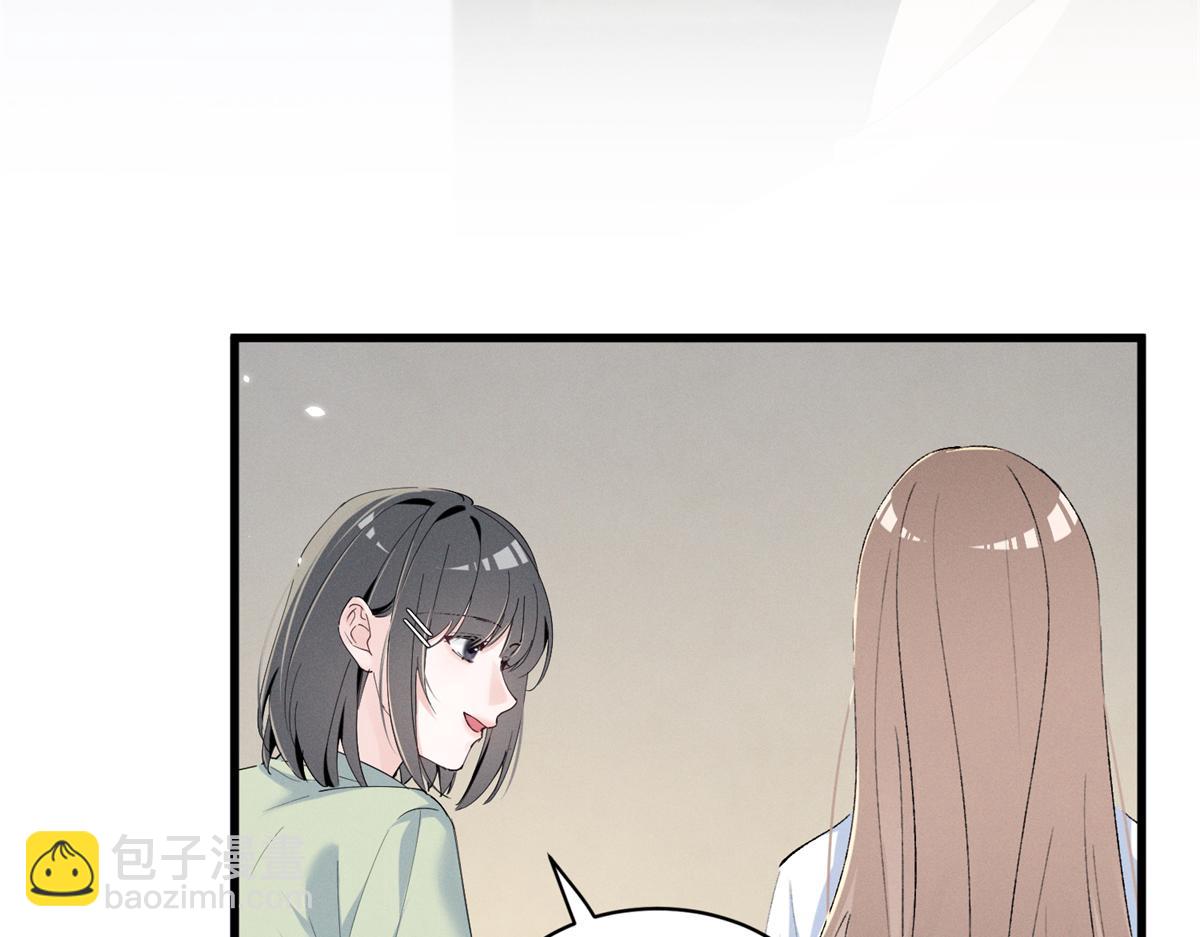 14 她怎么在这？(1/3)-第16话