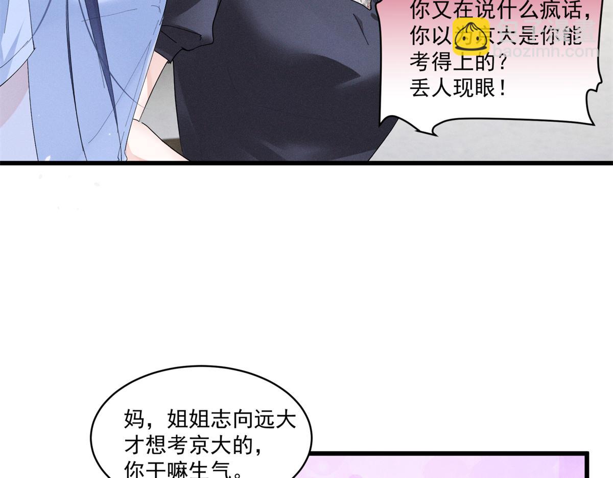 14 她怎么在这？(1/3)-第16话