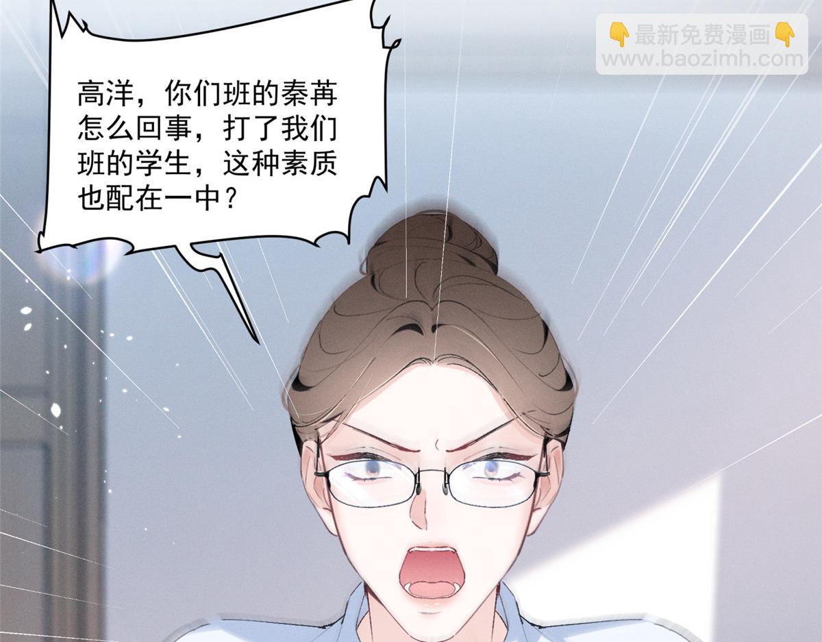 18 管好你自己(1/3)-第20话