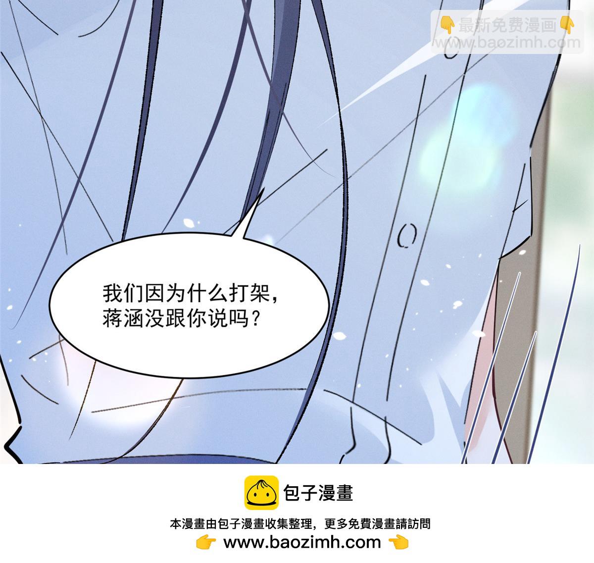 18 管好你自己(1/3)-第20话
