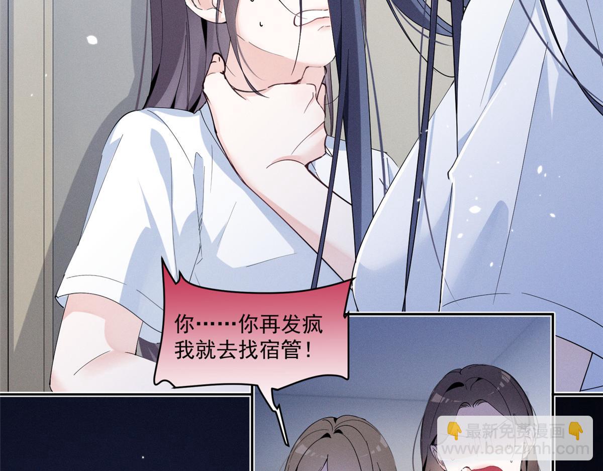 18 管好你自己(1/3)-第20话