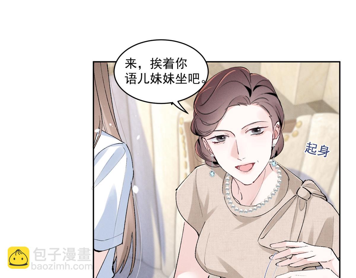 20 是秦苒(1/3)-第22话