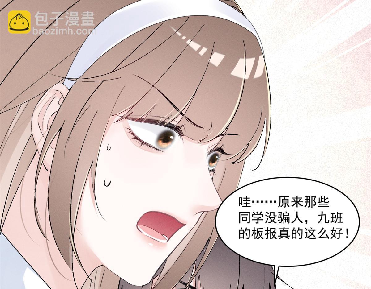 20 是秦苒(1/3)-第22话