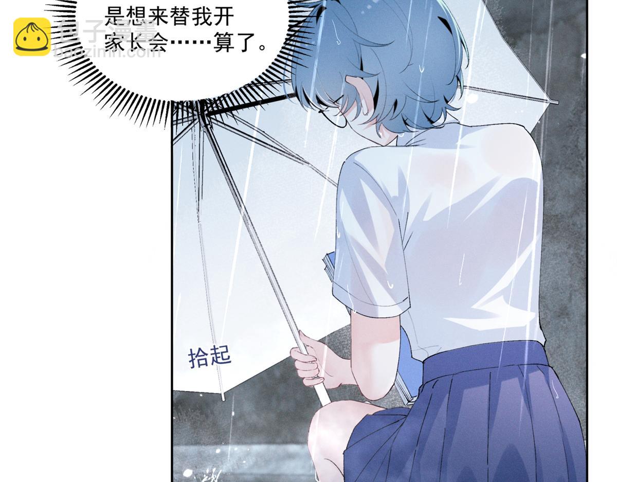 22 秦苒她哥？(1/3)-第24话