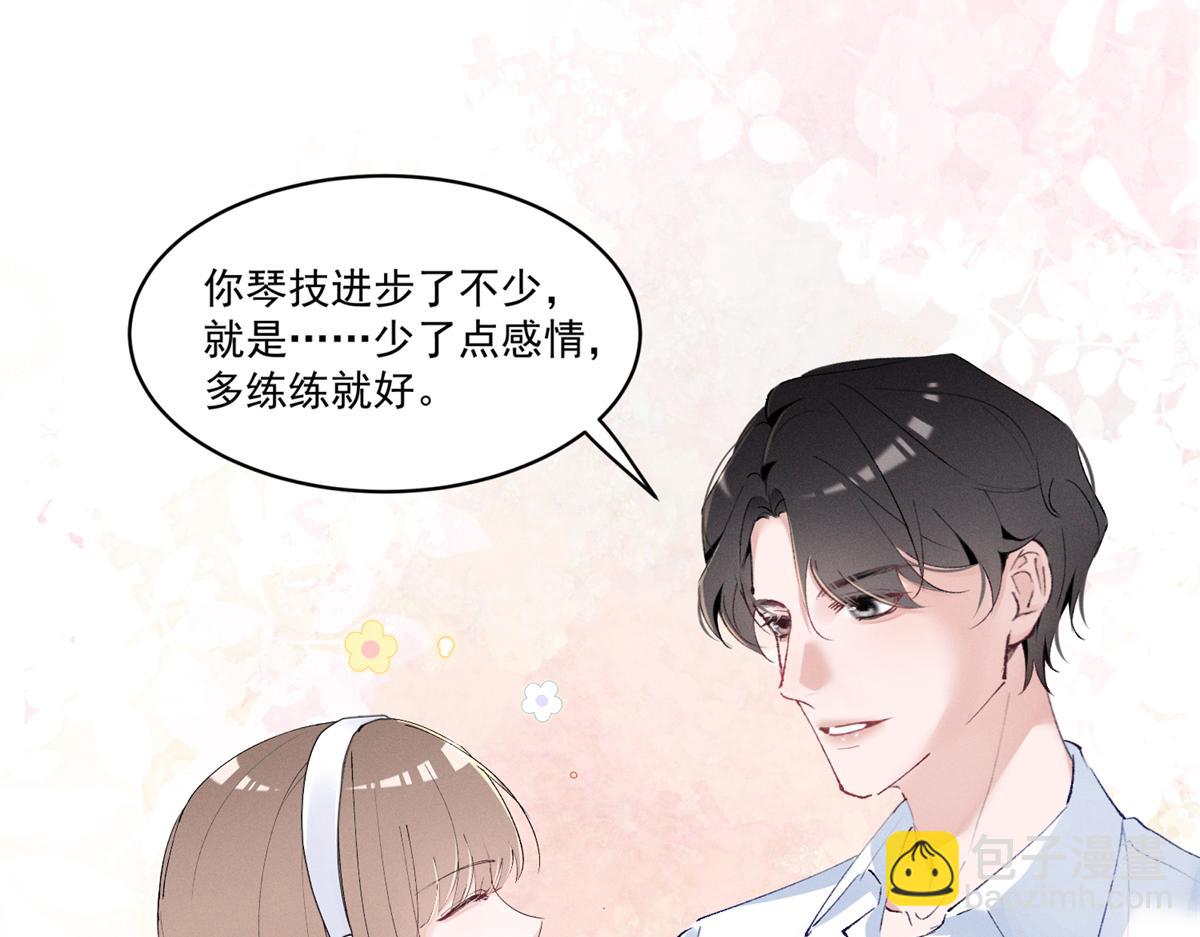 22 秦苒她哥？(1/3)-第24话