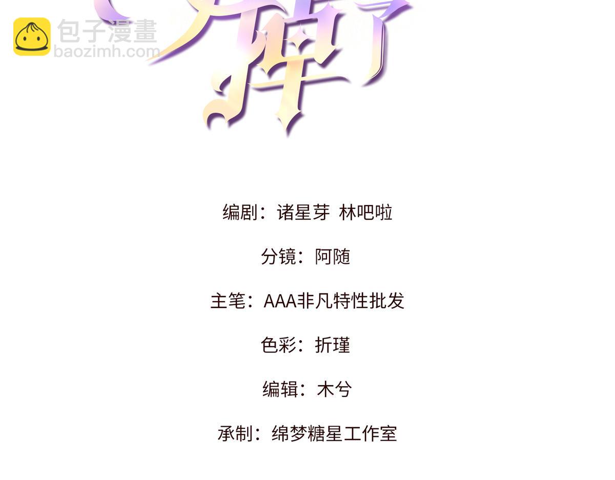 26 看他不爽(1/3)-第28话