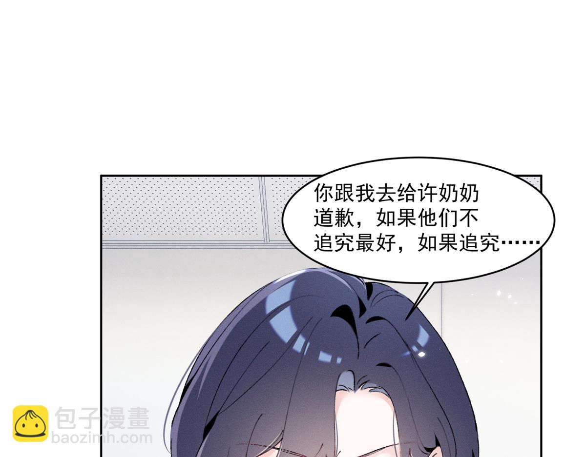 26 看他不爽(1/3)-第28话