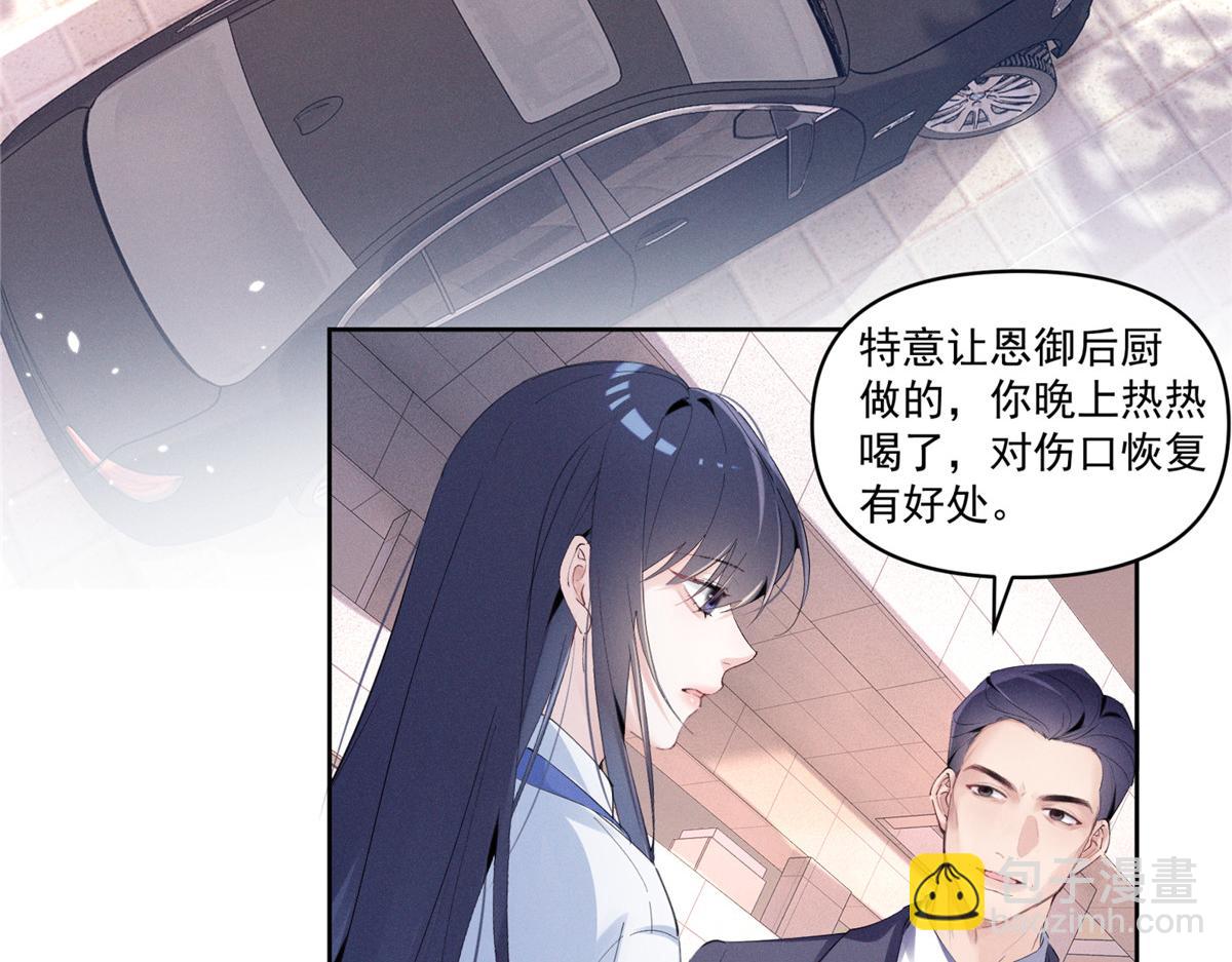 30 追究到底(1/3)-第32话