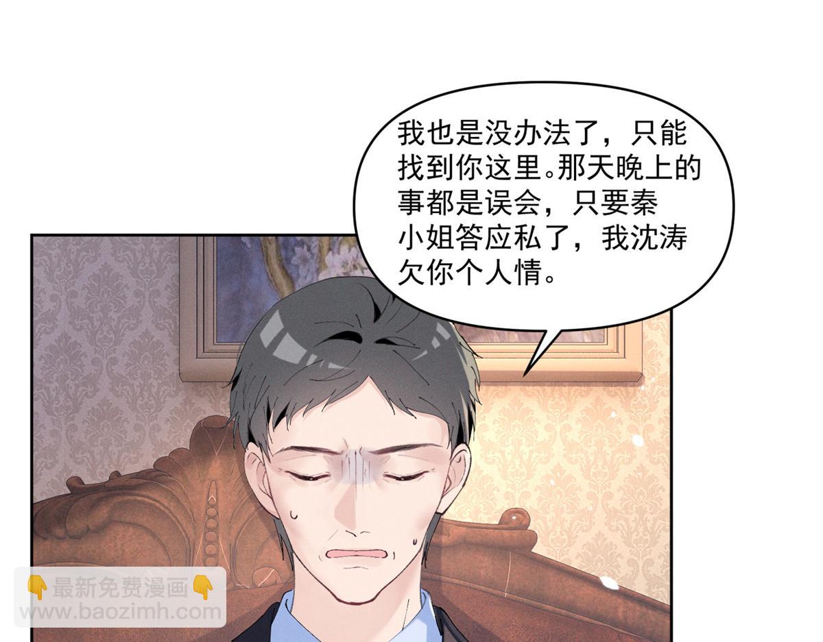 30 追究到底(1/3)-第32话