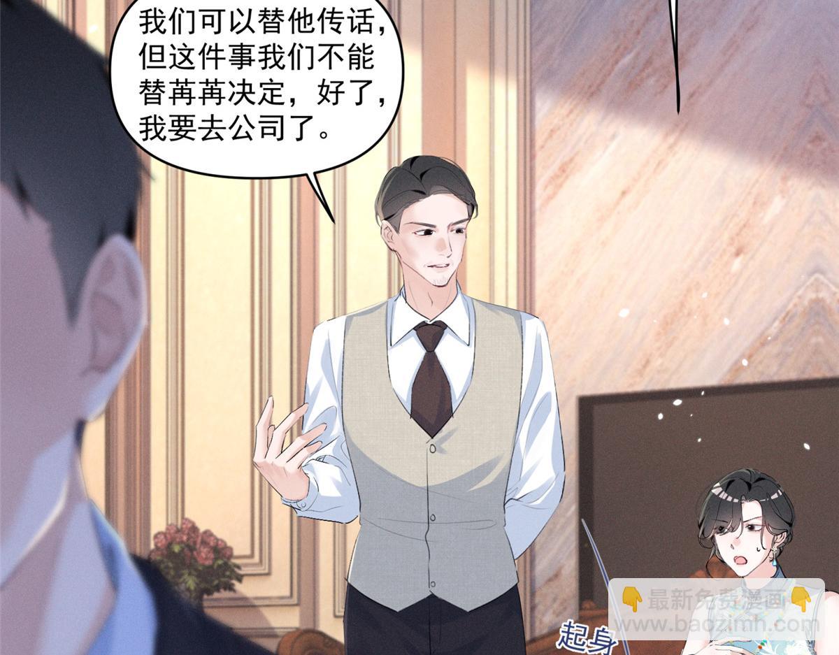 30 追究到底(1/3)-第32话