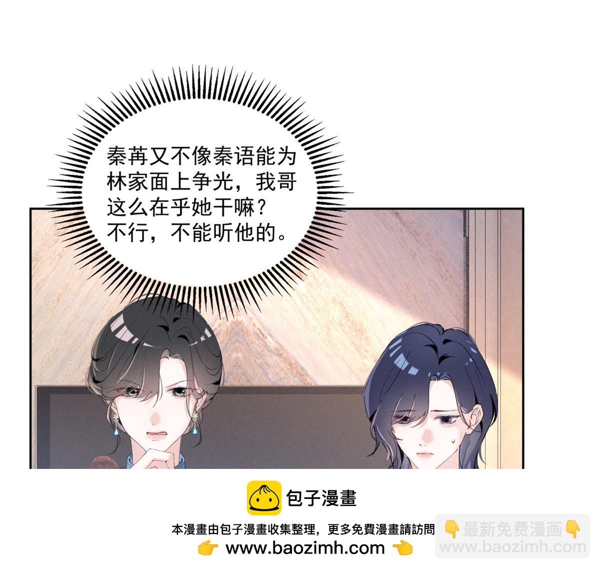 30 追究到底(1/3)-第32话
