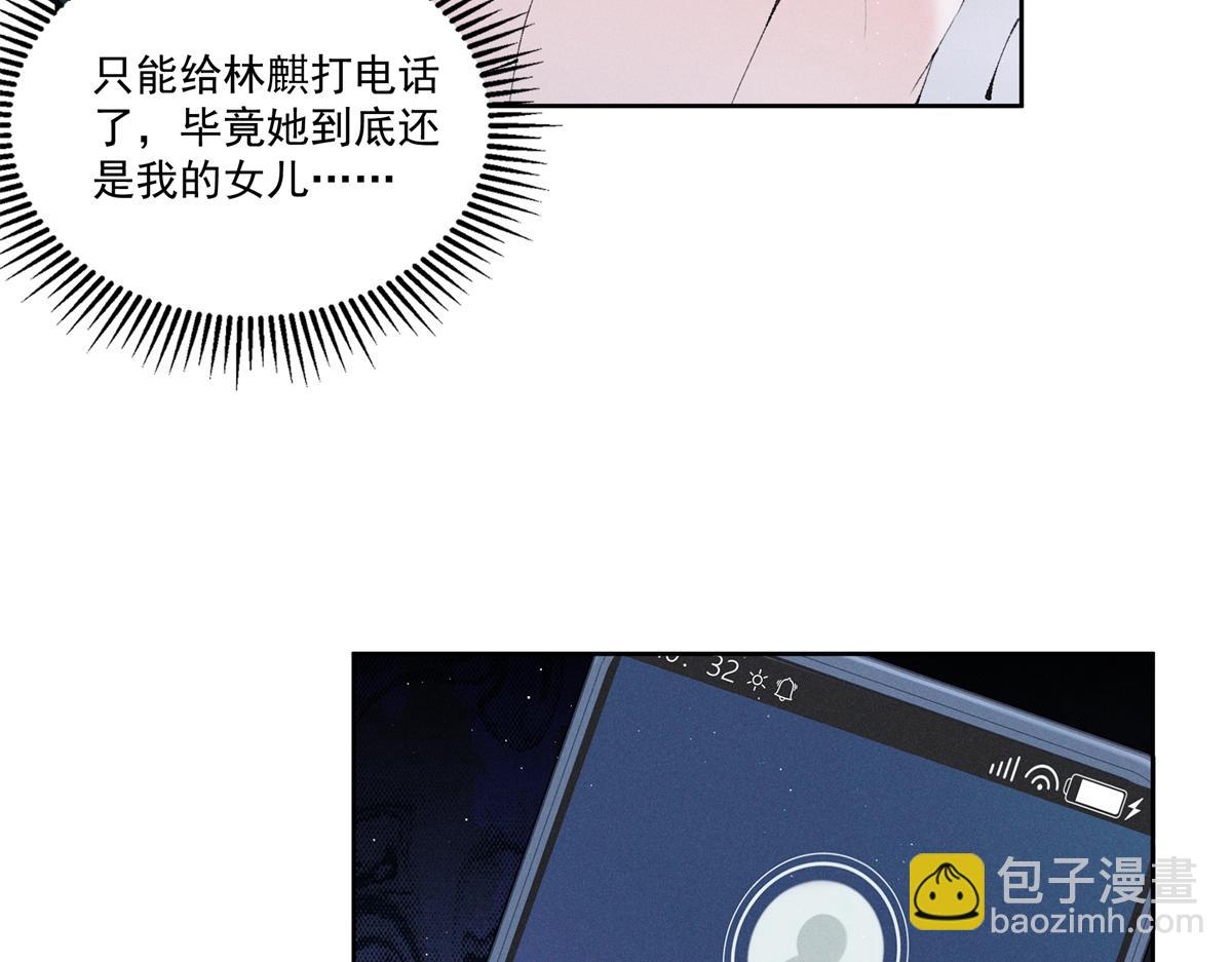 32 戚呈均律师(1/3)-第34话