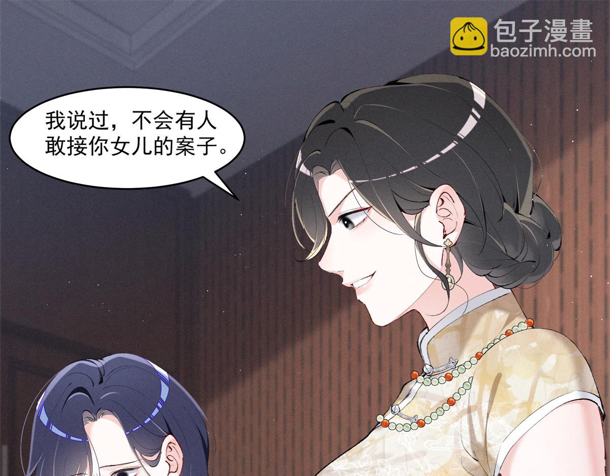 32 戚呈均律师(1/3)-第34话