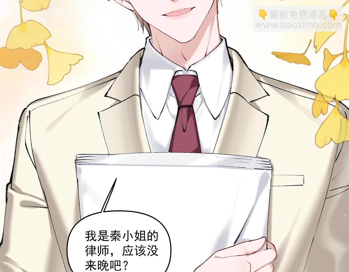 32 戚呈均律师(1/3)-第34话