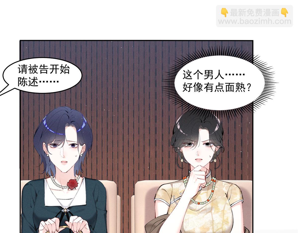 32 戚呈均律师(1/3)-第34话