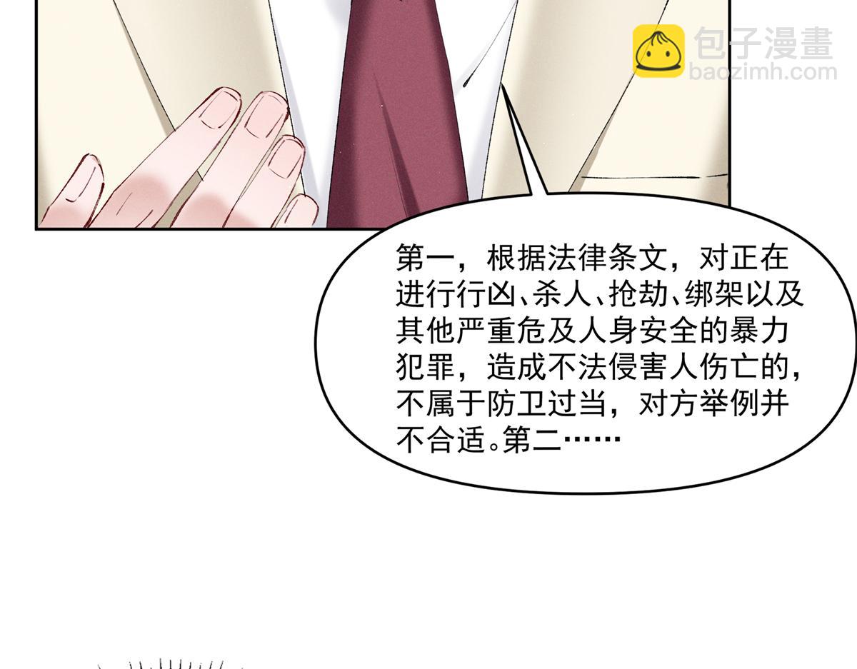 32 戚呈均律师(1/3)-第34话