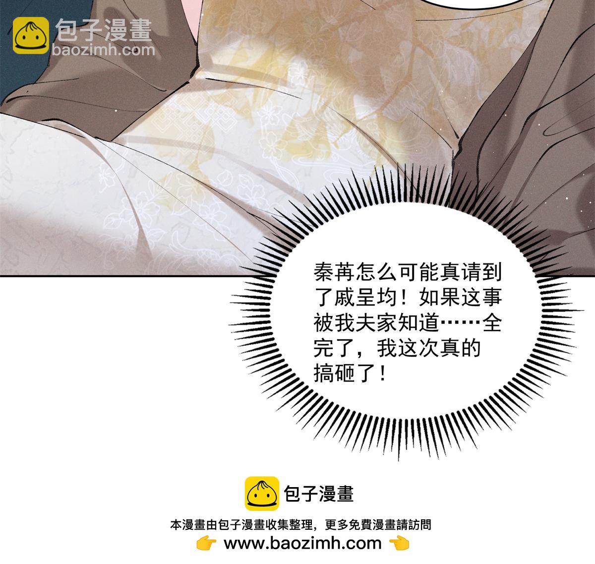 32 戚呈均律师(1/3)-第34话
