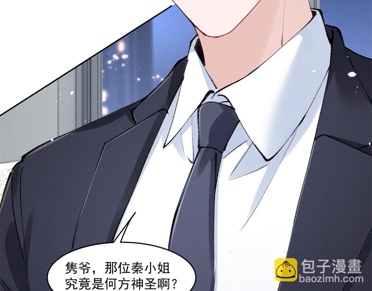 34 究竟是何方神圣(1/3)-第36话