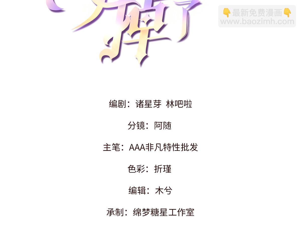 34 究竟是何方神圣(1/3)-第36话
