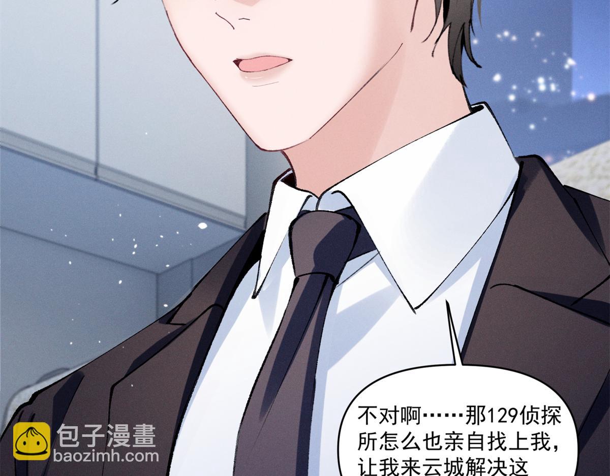 34 究竟是何方神圣(1/3)-第36话