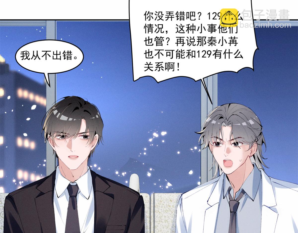 34 究竟是何方神圣(1/3)-第36话
