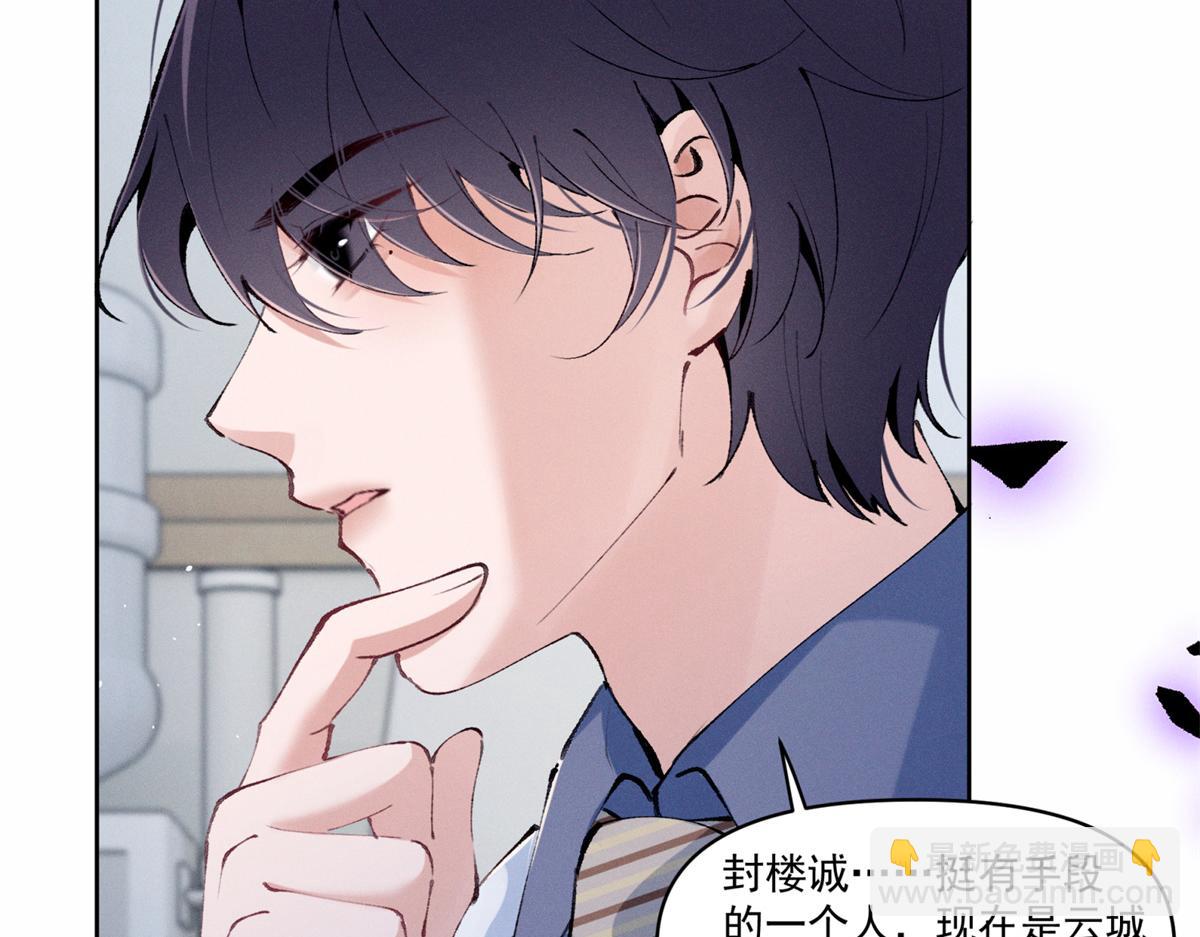 34 究竟是何方神圣(1/3)-第36话